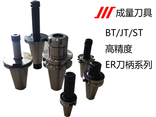 正宗成量数控弹性筒夹ER刀柄 BT/JT/ST30/40/50 JT40-ER16/20/25