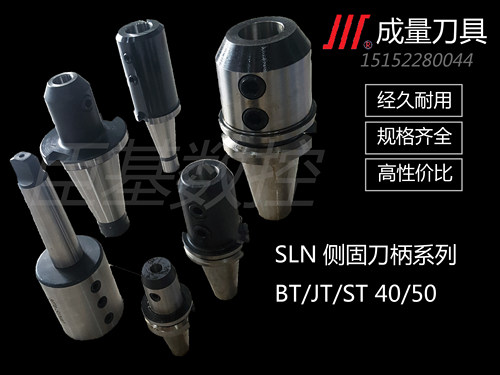 正宗成量 JT40/50侧固式削平工具刀柄JT40-JT40-XP10/12/16/20/32