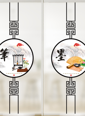 中国风窗户玻璃贴纸防走光透光不透明磨砂浴室防窥视笔墨纸砚贴膜