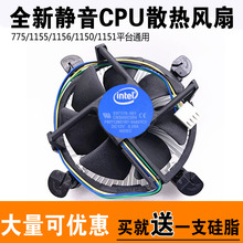 英特尔intel775 1150 1156 1155针 通用 CPU散热器 铜芯 静音风扇