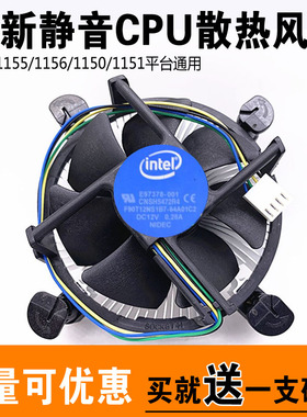 英特尔intel775 1150 1156 1155针 通用 CPU散热器 铜芯 静音风扇