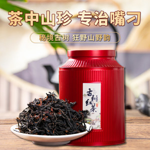 2024新茶野生古树红茶凤庆滇红茶