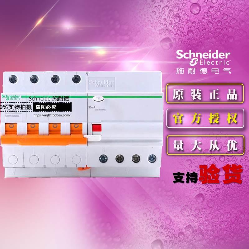 原装施耐N德空开EA9R4C530C EA9RN4C50305CA漏电断路EA9RN4C5器4P