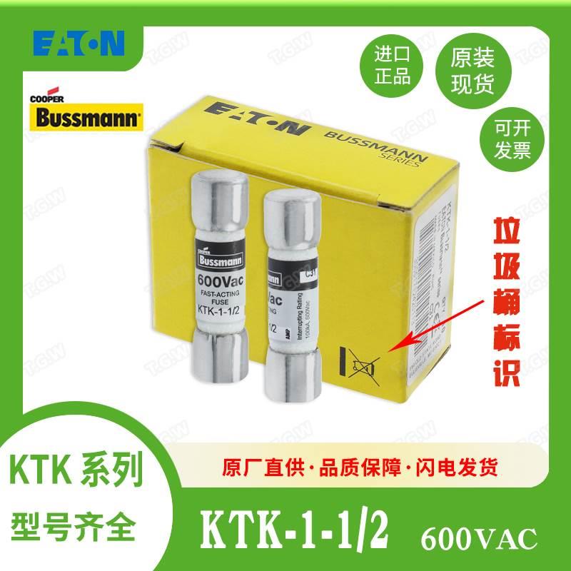 KTK 1 1/2熔断器保险丝Limitron BUSS陶瓷10x38正品1.5A600V