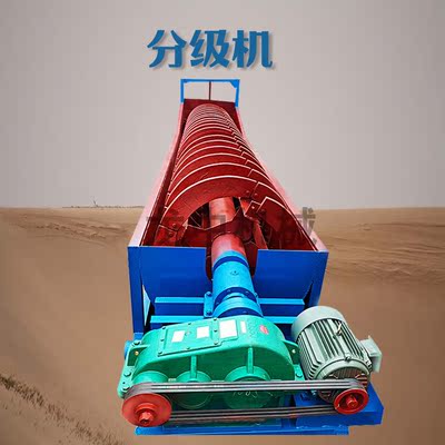 球磨机矿浆物料分级设备石英砂高岭土螺旋分级机FG-15型高堰式