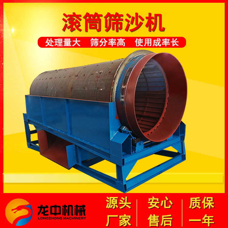 GT1545矿用移动式滚筒筛砂石分离圆筒筛金矿猪笼筛铁矿滚筒分离筛