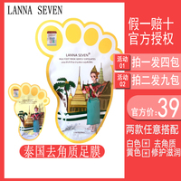 泰国牛奶足膜修护祛死皮干裂嫩白保湿补水去角质老茧滋养护理脚膜