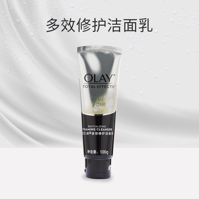 OLAY玉兰油多效修护洗面奶洁面乳温和敏感肌收缩毛孔补水正品