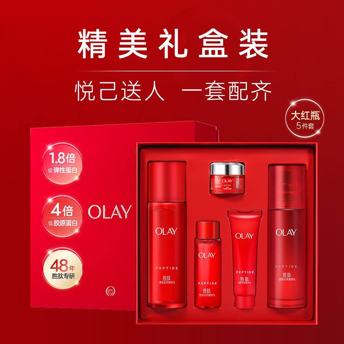 olay玉兰油大红瓶二代水乳套装礼盒抗皱淡化细纹补水保湿女正品