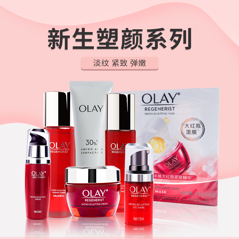 olay玉兰油大红瓶套装护肤品抗皱抗初老面霜水乳补水保湿正品全套