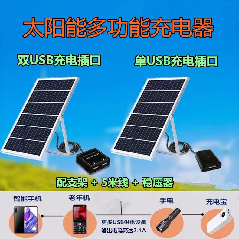 30W太阳能板USB手机充电宝光伏板充电器发电防水移动户外便携5v