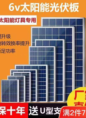 太阳能板6v18w30w20w15w12w10w太阳能发电板离网太阳能光伏板组件