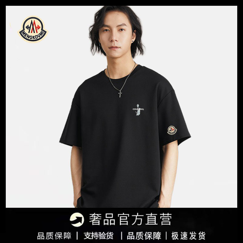 【官方直营】蒙口钢琴速干冰丝棉凉感短袖t恤男女款半袖时尚简约