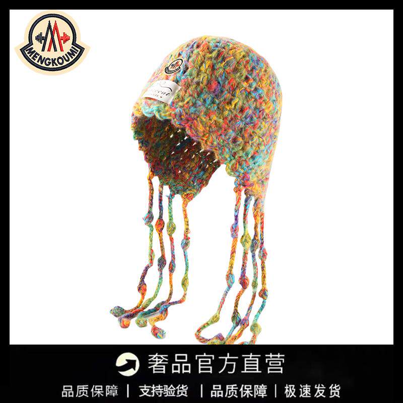 【官方直营】蒙口钢琴联名设计混彩色流苏毛线帽毛绒针织护耳帽子