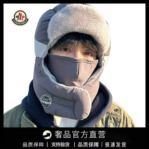 【官方直营】蒙口钢琴冬季男士冬护耳棉帽防寒面罩骑车电瓶车头套