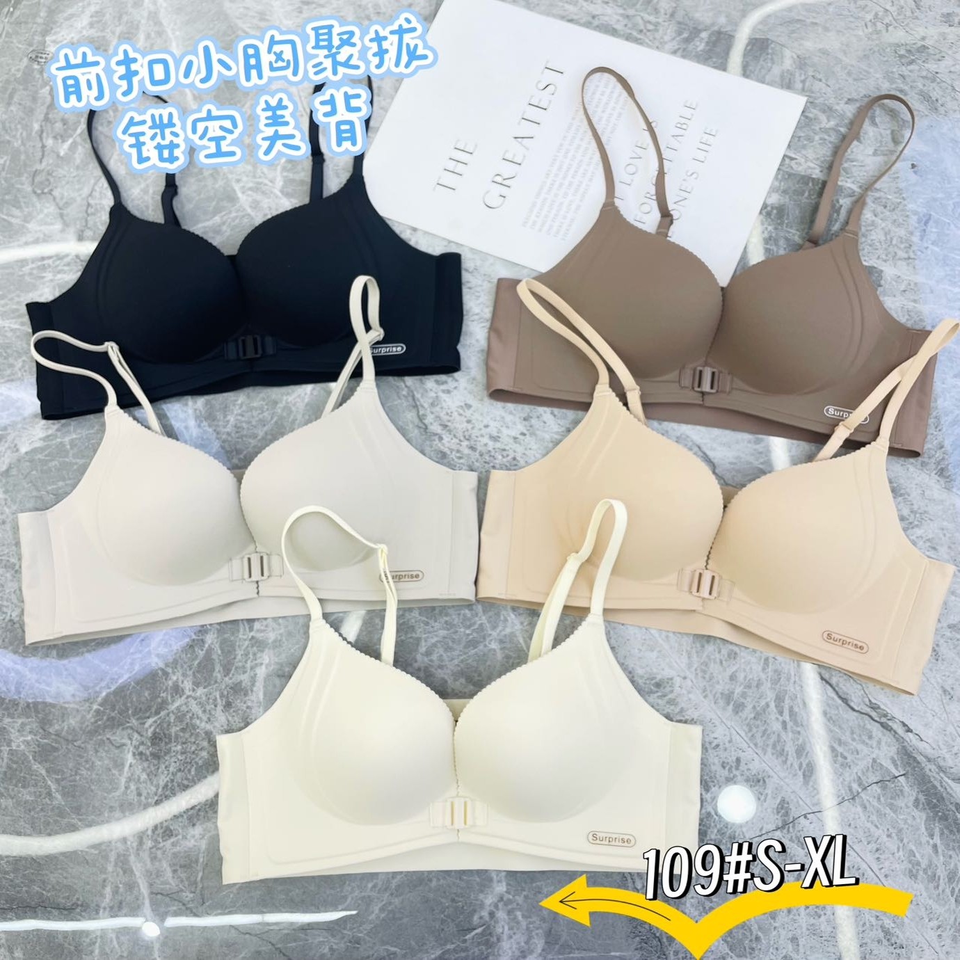 无痕前扣式美背内衣女小胸聚拢显大上托收副乳无钢圈少女士文胸罩