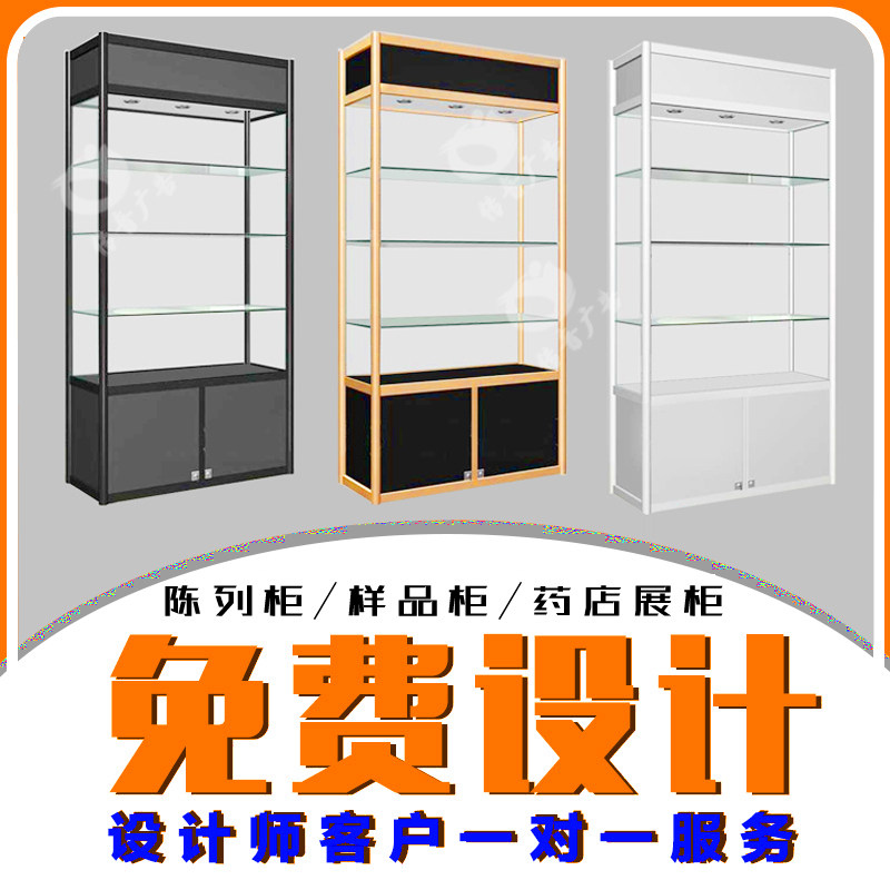 精品展示柜陈列柜玻璃柜台礼饰品样品柜汽车模型药店展柜手机货架