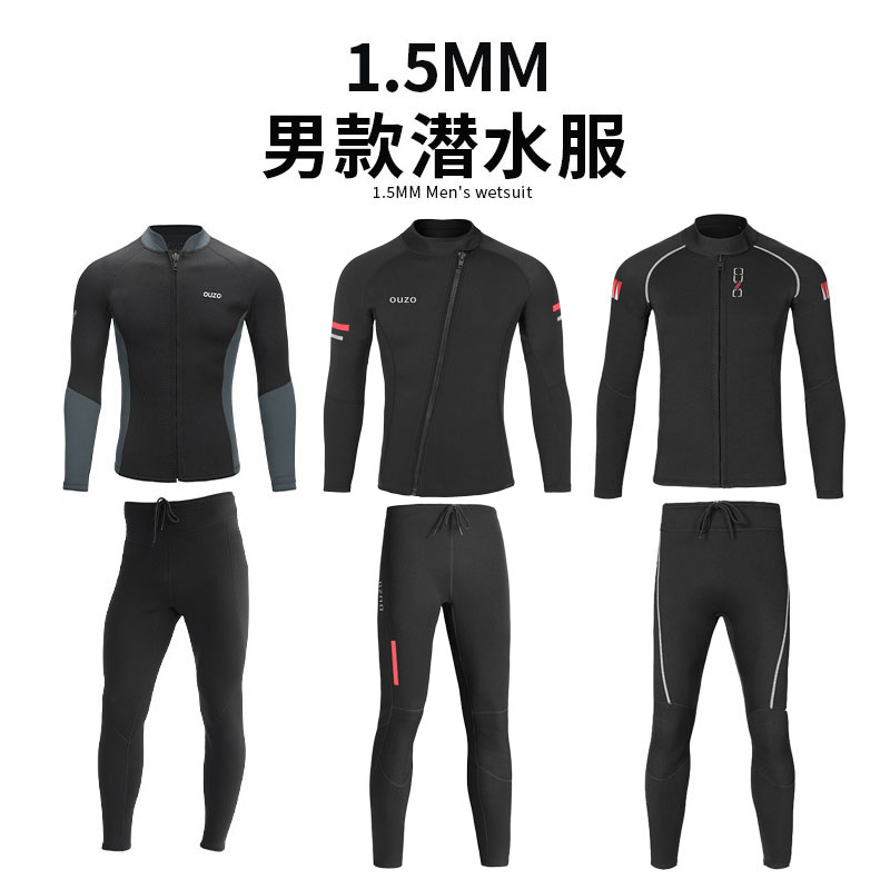 1.5mm分体潜水服男女防晒保暖湿衣浮潜冲浪摩托艇水母衣情侣泳衣