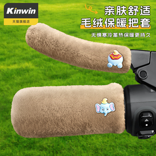 电动车手把套电瓶车手把护手保暖套摩托冬季 毛绒刹车把套防滑神器