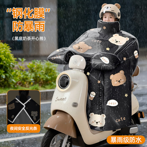 雨衣级防水冬季挡风被加绒加厚