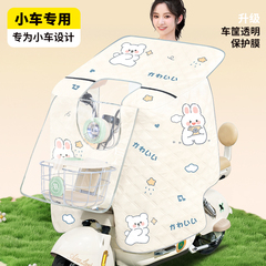 电动车挡风被夏季全包防晒遮阳罩小型电瓶车防风挡雨四季通用新款