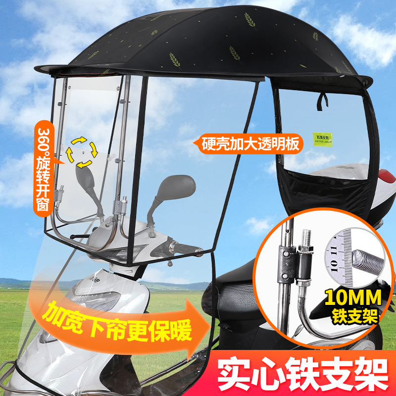 电动摩托车雨棚新款防晒挡风