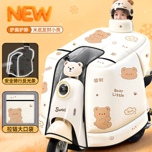 电动车挡风被冬季加绒加厚全包斗篷电瓶摩托车防风防水罩2025新款