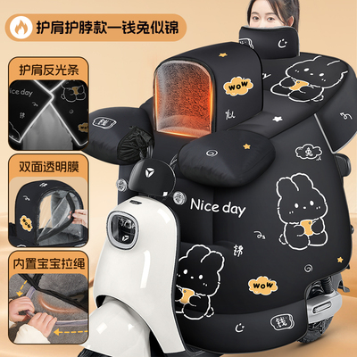 TOP亲子儿童款电动车挡风被