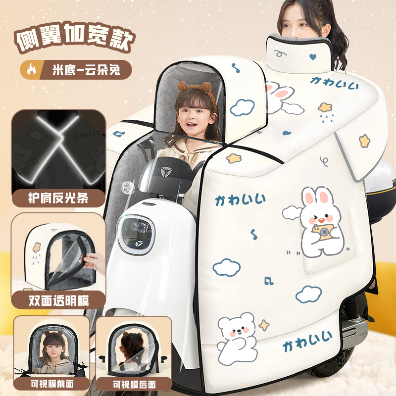 儿童亲子款电动车挡风被冬季保暖加绒加厚电瓶摩托车防风新款