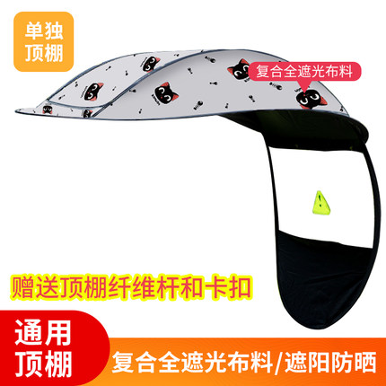电动车雨棚新款可收防风防雨单独顶棚配件摩托车遮阳伞可拆卸安全