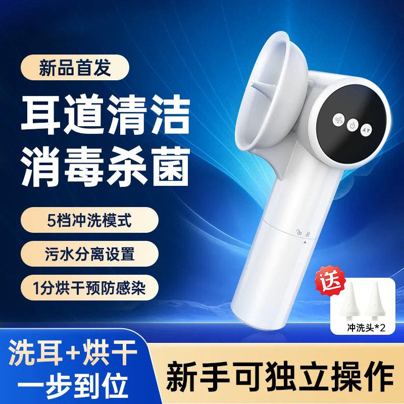 洁世家全自动可视洗耳器烘干