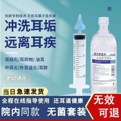 耳道冲洗器耵聍油耳清洗中耳吸耳屎洗耳神器儿童洗耳朵专业采耳具