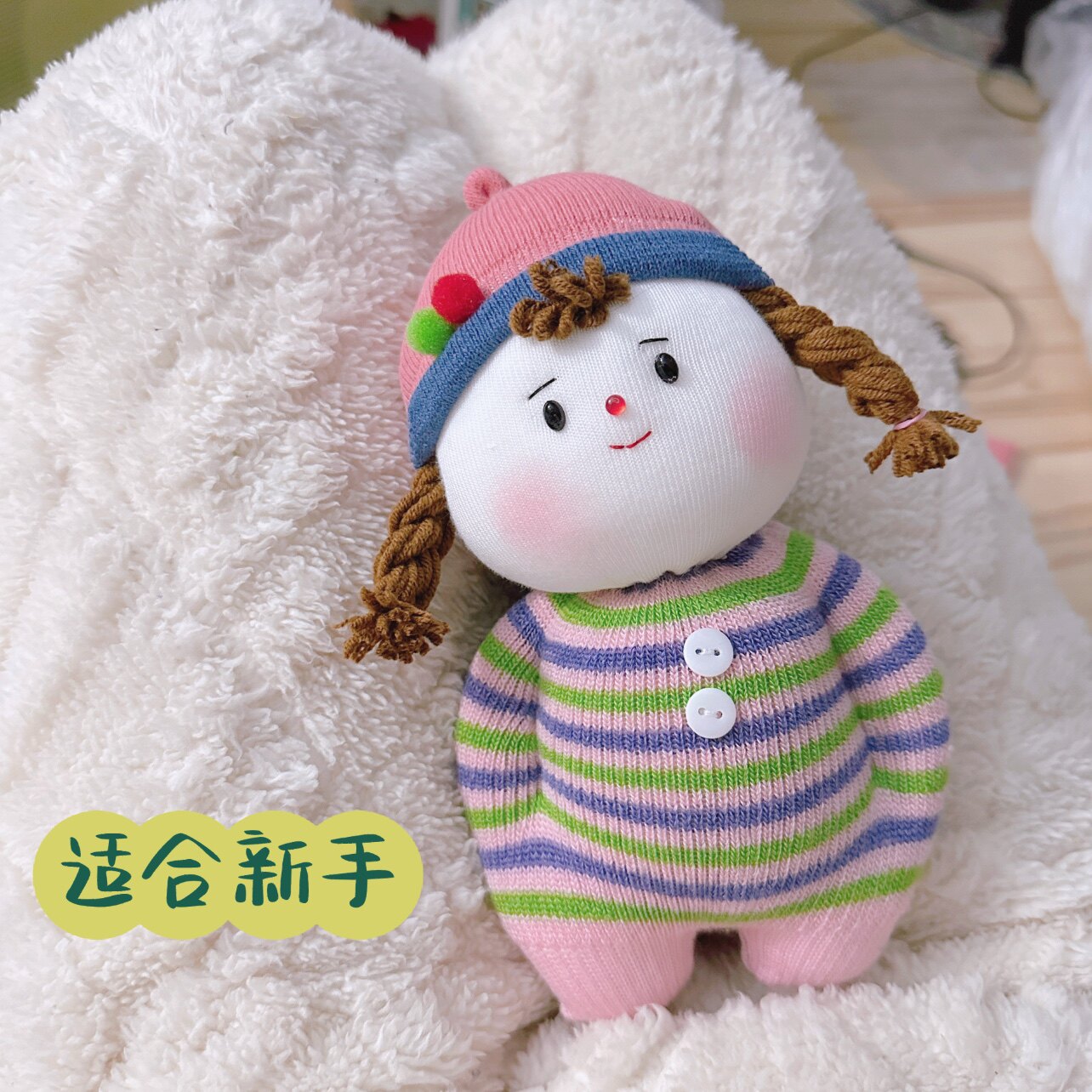 袜子娃娃diy材料包 手工亲子作业  小女孩多妹人偶