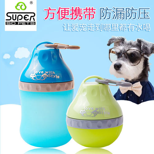 休普宠物外出便携水壶
