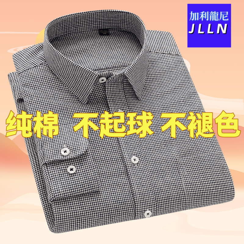 加利龙尼秋季新款男士长袖衬衫中年爸爸装春秋季薄款父亲衬衣宽松