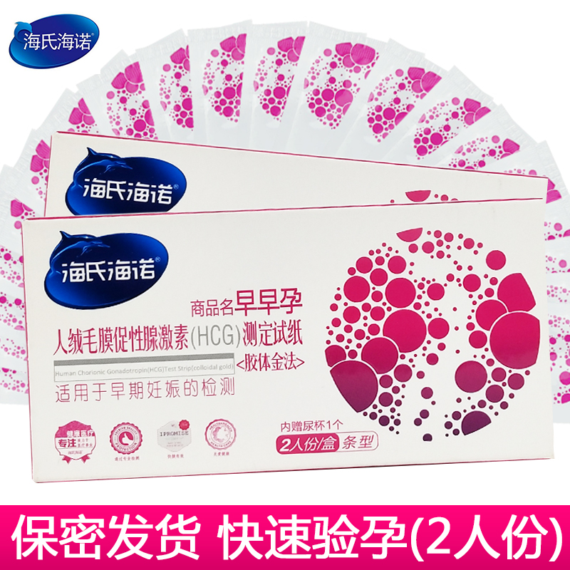 海氏海诺(HCG)测定试纸胶体金法条型 2人份/盒 早早孕试纸