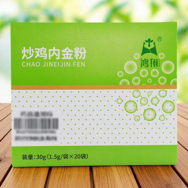 鸿翔 炒鸡内金粉 纸盒30g(1.5g/袋*20袋) 云南,传统滋补营养品,滋补经典方/精制中药材,淘宝优惠券,粉丝福利购,淘宝优惠卷