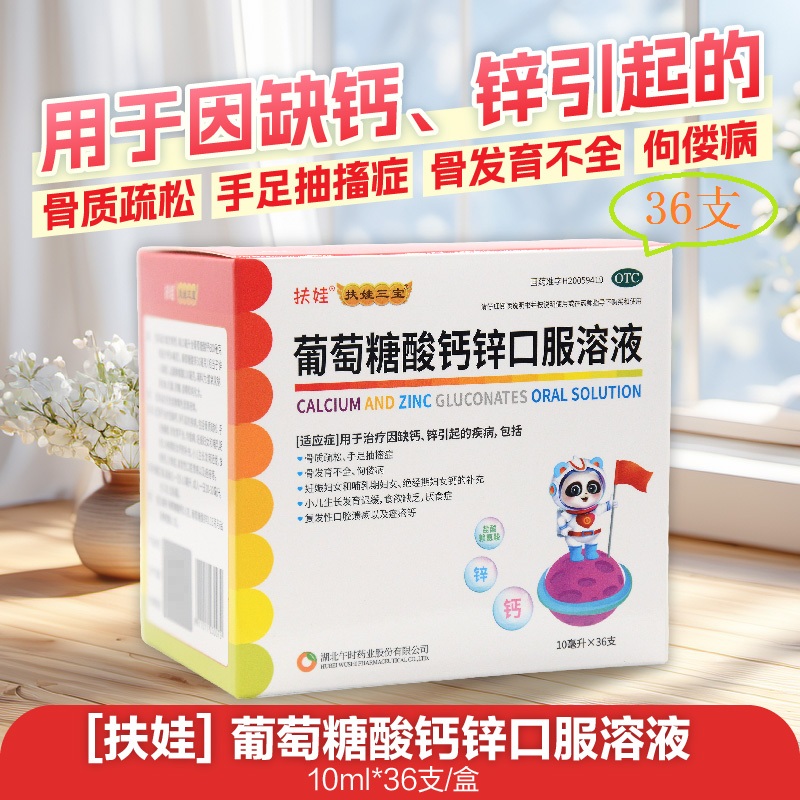 пڷҺҺ10ml*36֧Сʳпٷ콢29.81Ԫ