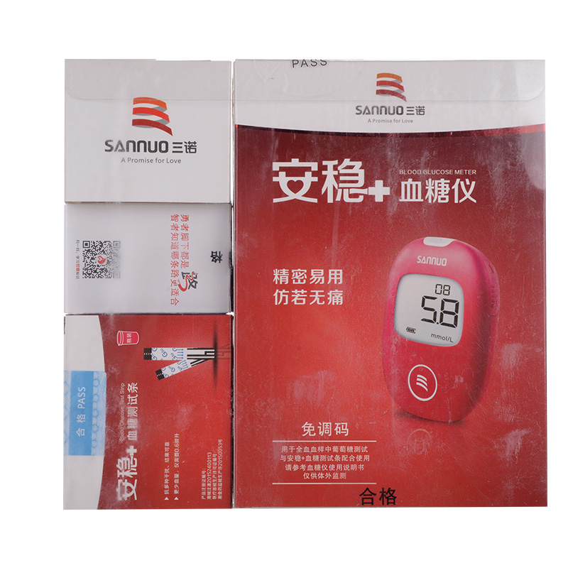 三诺安稳血糖仪血糖仪1台+试条50支+针头50支