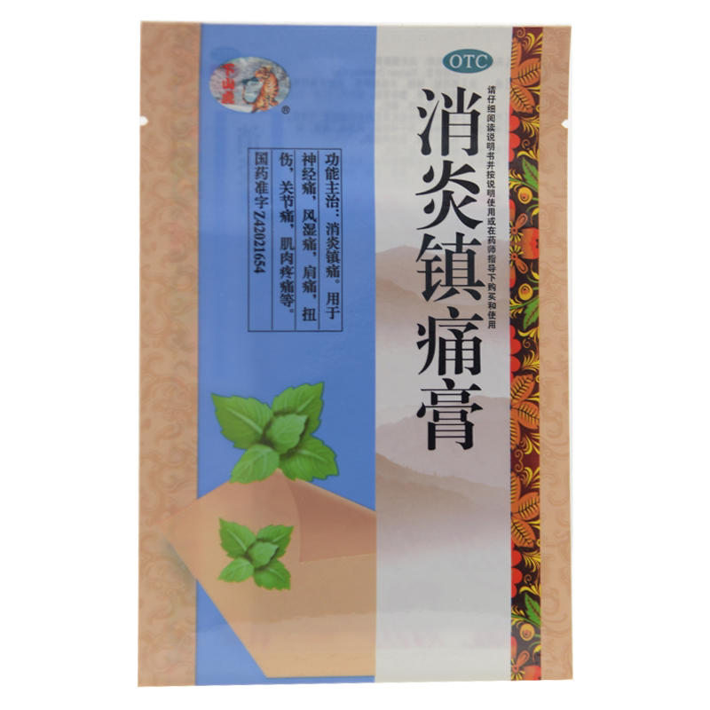 下山虎消炎镇痛膏3贴/袋/盒