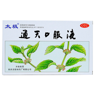 太极 通天口服液10ml*6支