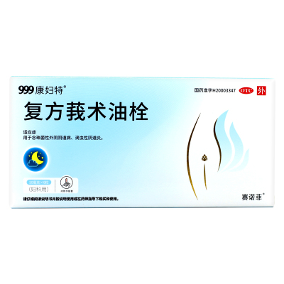 【康妇特】复方莪术油栓50mg*6粒/盒