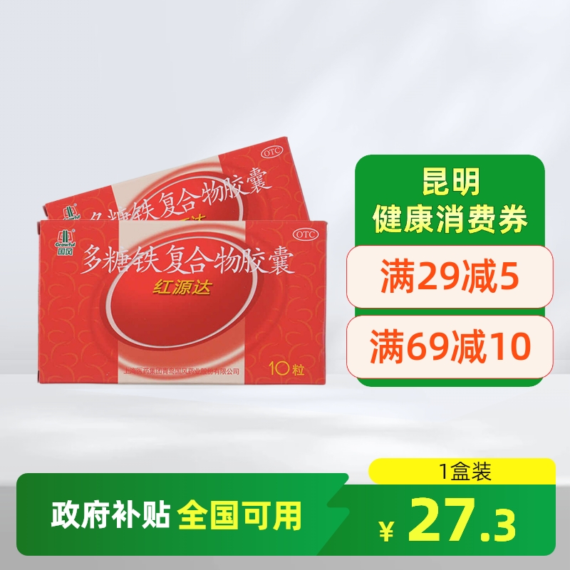 【国风】多糖铁复合物胶囊0.15g*10粒/盒