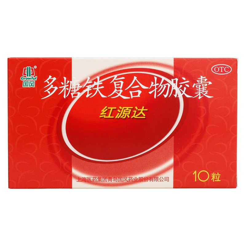 红源达 多糖铁复合物胶囊0.15g*10粒*1袋