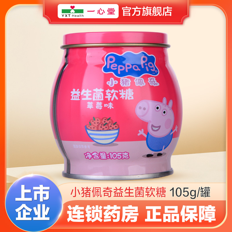 小猪佩奇益生菌软糖105g