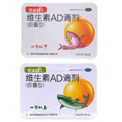 [娃の福]维生素AD滴剂500IU1500IU*48粒/盒