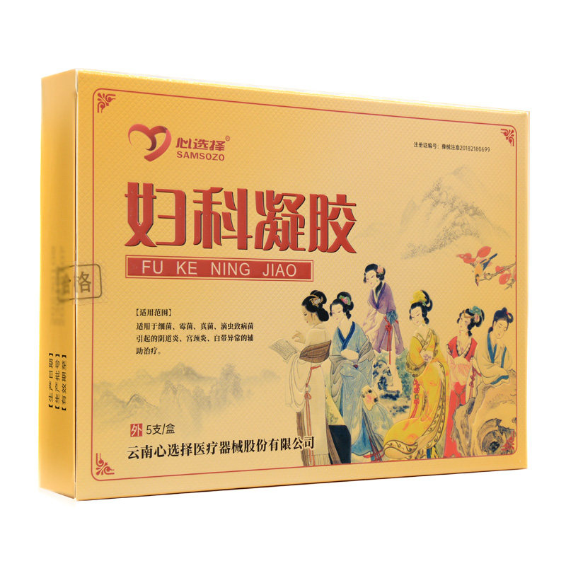 心选择 妇科凝胶(Ⅰ型) 3g*5支/盒,计生用品,私处护理（器械）,淘宝优惠券,粉丝福利购,淘宝优惠卷