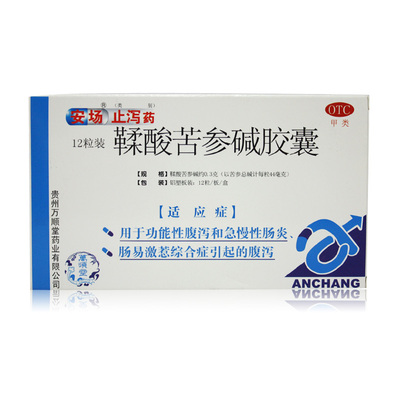 【万顺堂】鞣酸苦参碱胶囊0.3g*12粒/盒
