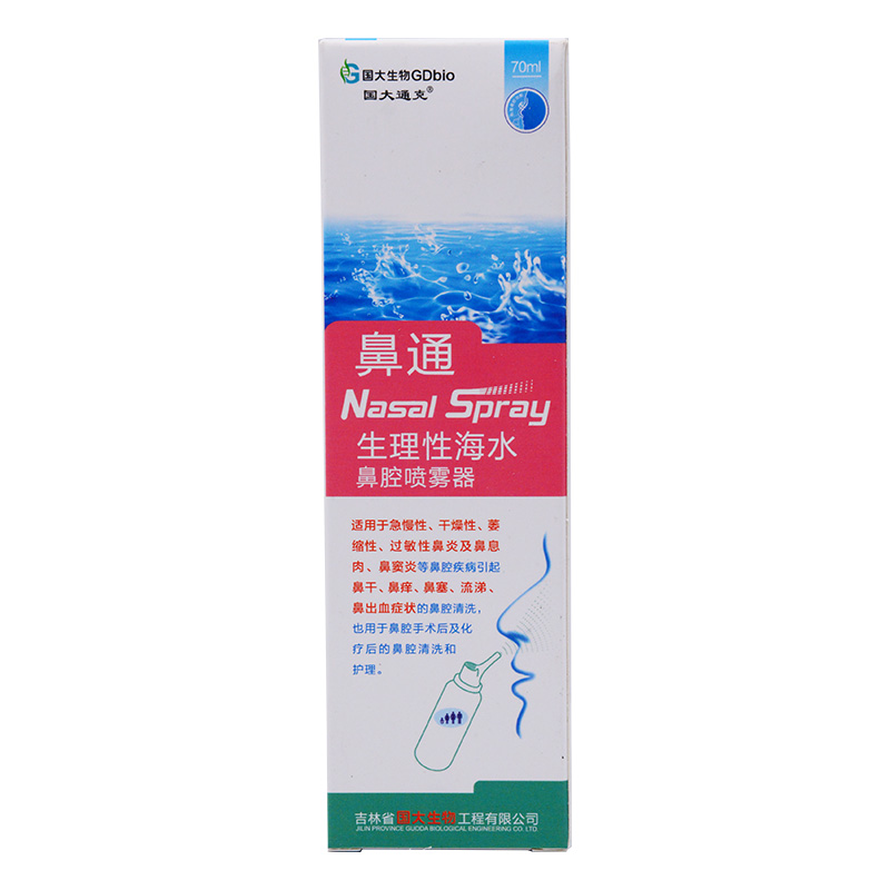 国大通克 鼻通生理性海水鼻腔喷雾器 70ml*1瓶/盒