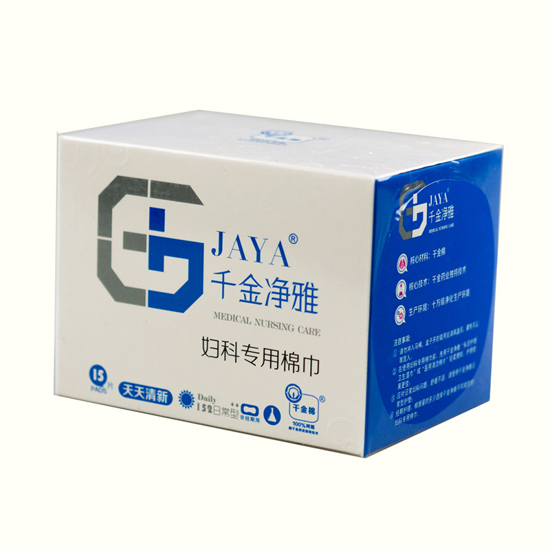 千金净雅医用护理垫妇科专用棉巾152mm日常型15片